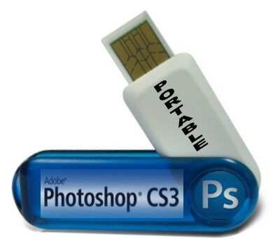 Скачать Photoshop CS3 Portable