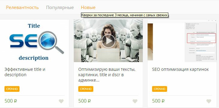 Объявления по написанию meta тегов для сайтов